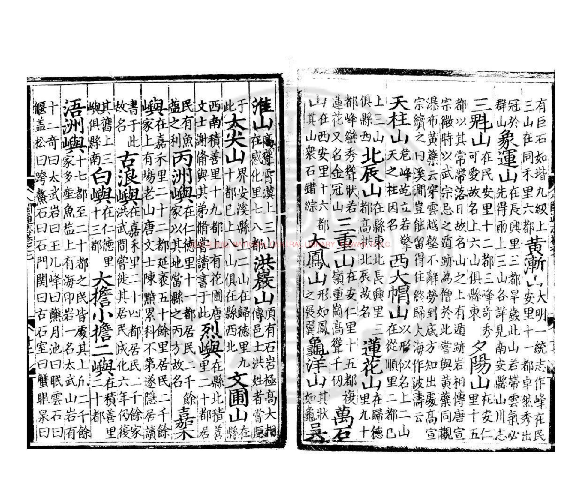 八闽通志书影三