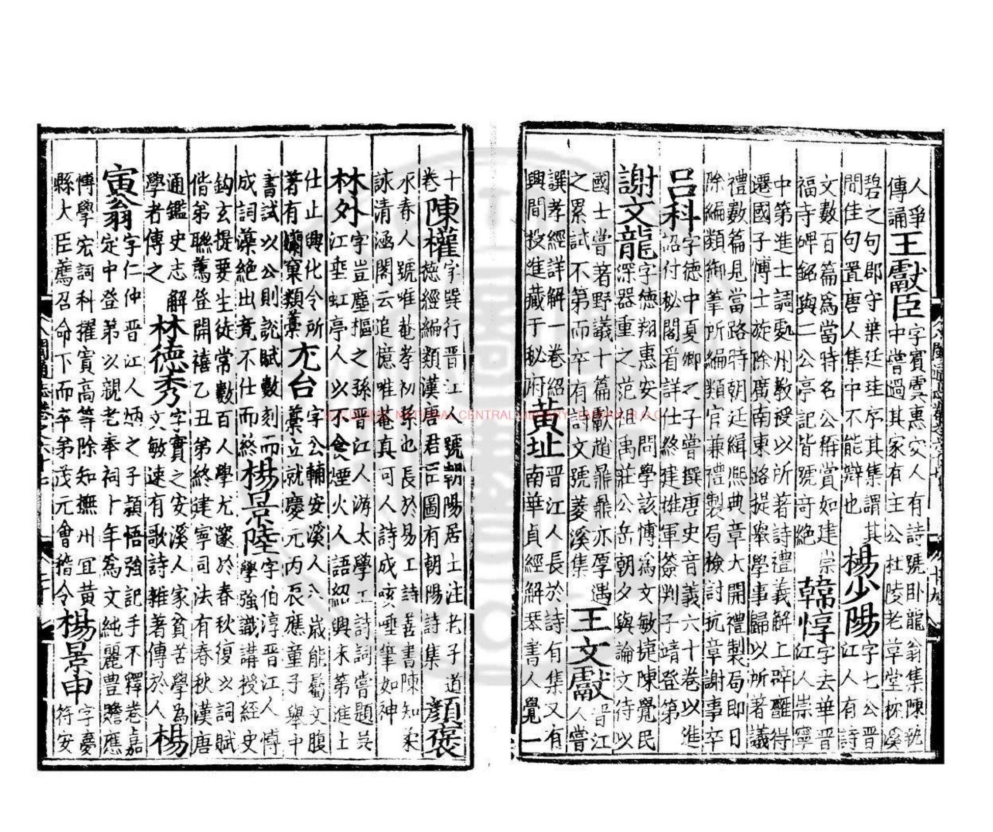 八闽通志·书影2