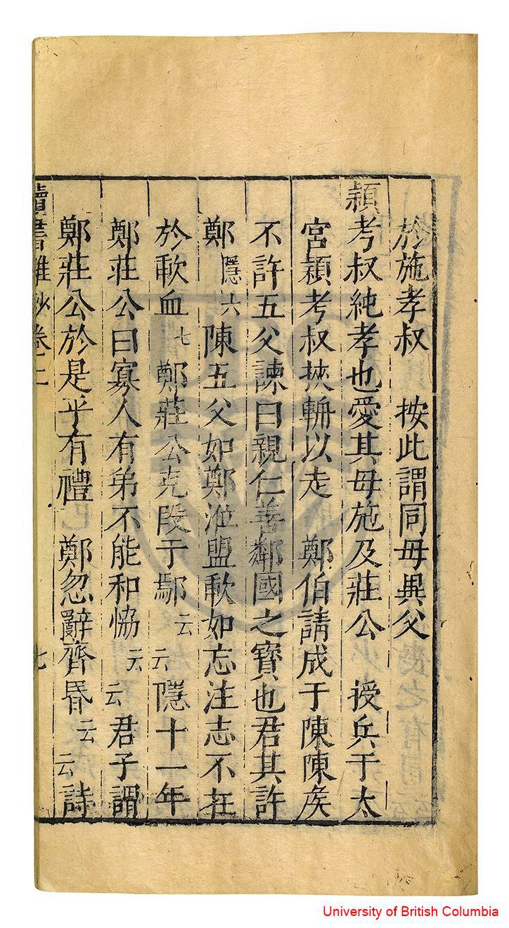baoyantang·扉页