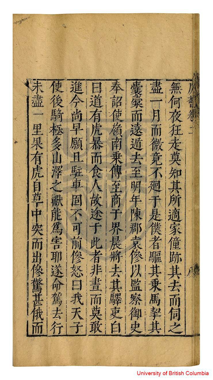 宝颜堂续秘笈·版式特写
