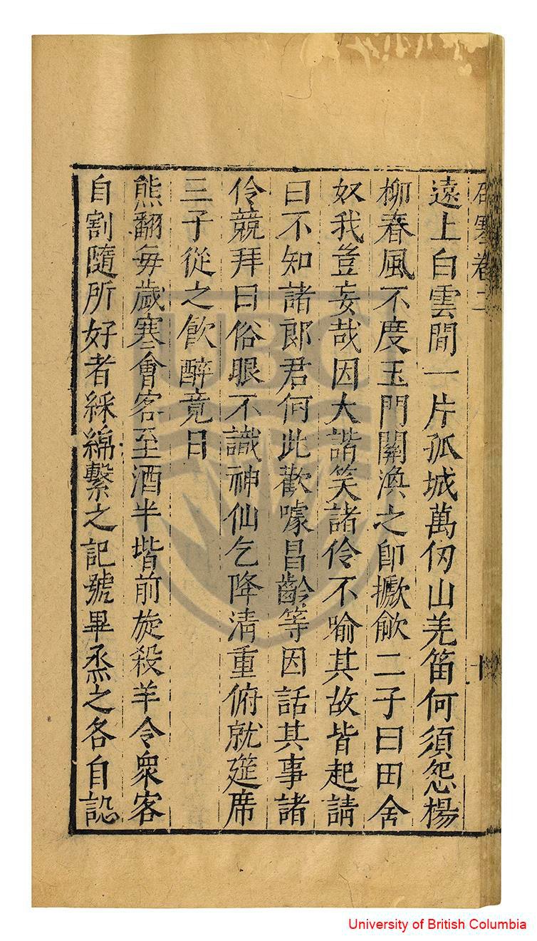 baoyantang·正文三