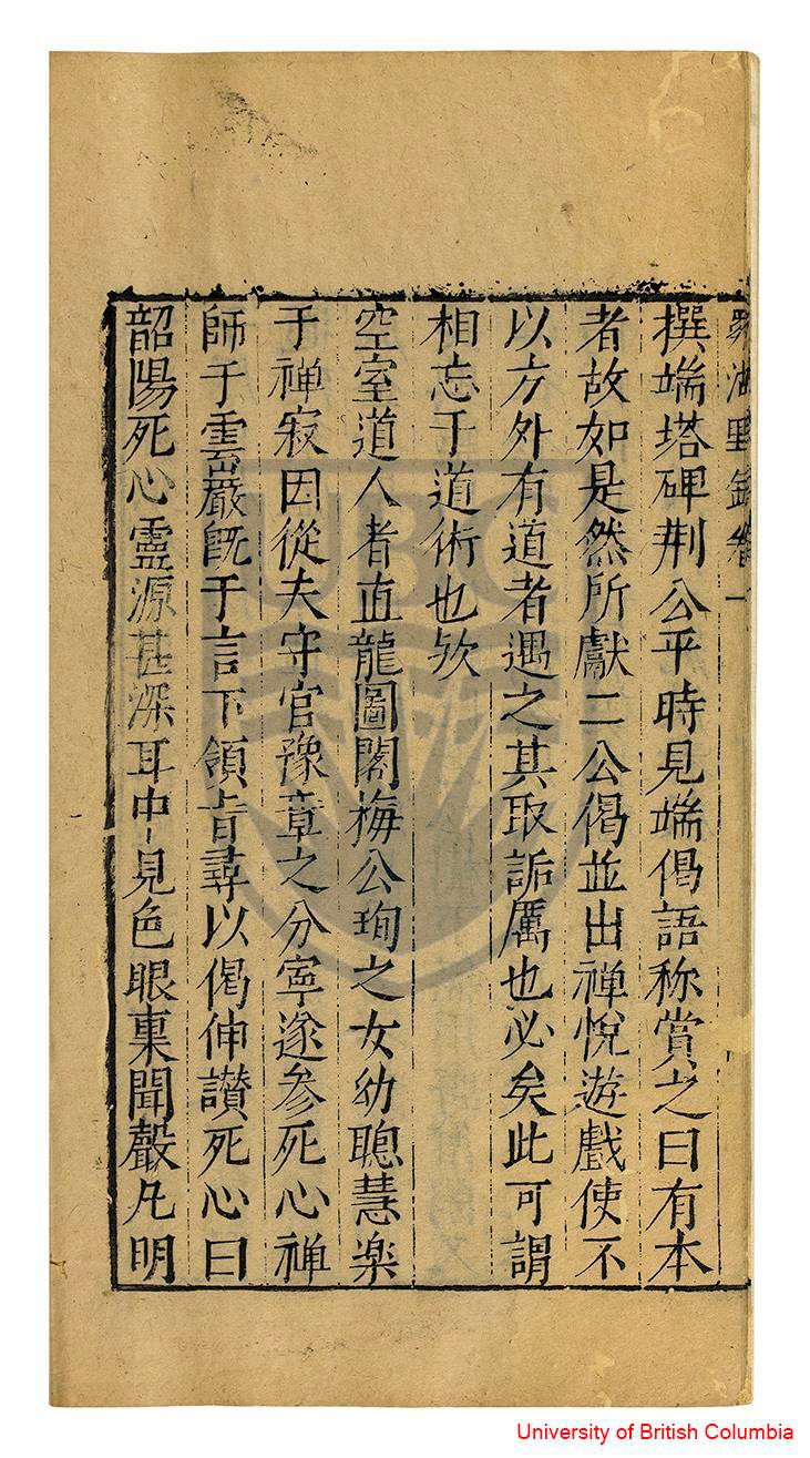 baoyantang·正文二