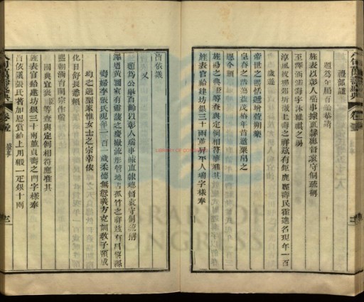 八旬万寿盛典书影三