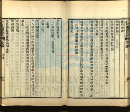 八旬万寿盛典·书影1