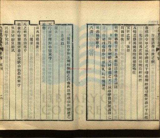 八旬万寿盛典·书影4