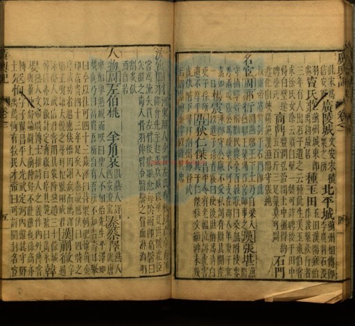 广舆记·清康熙刻本封面