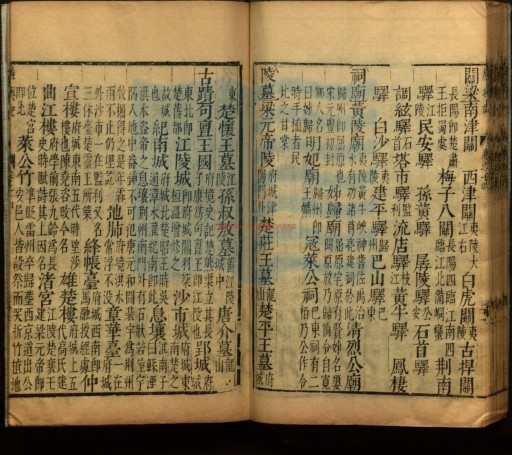 广舆记·蔡方炳序言