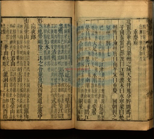 广舆记·舆图内页