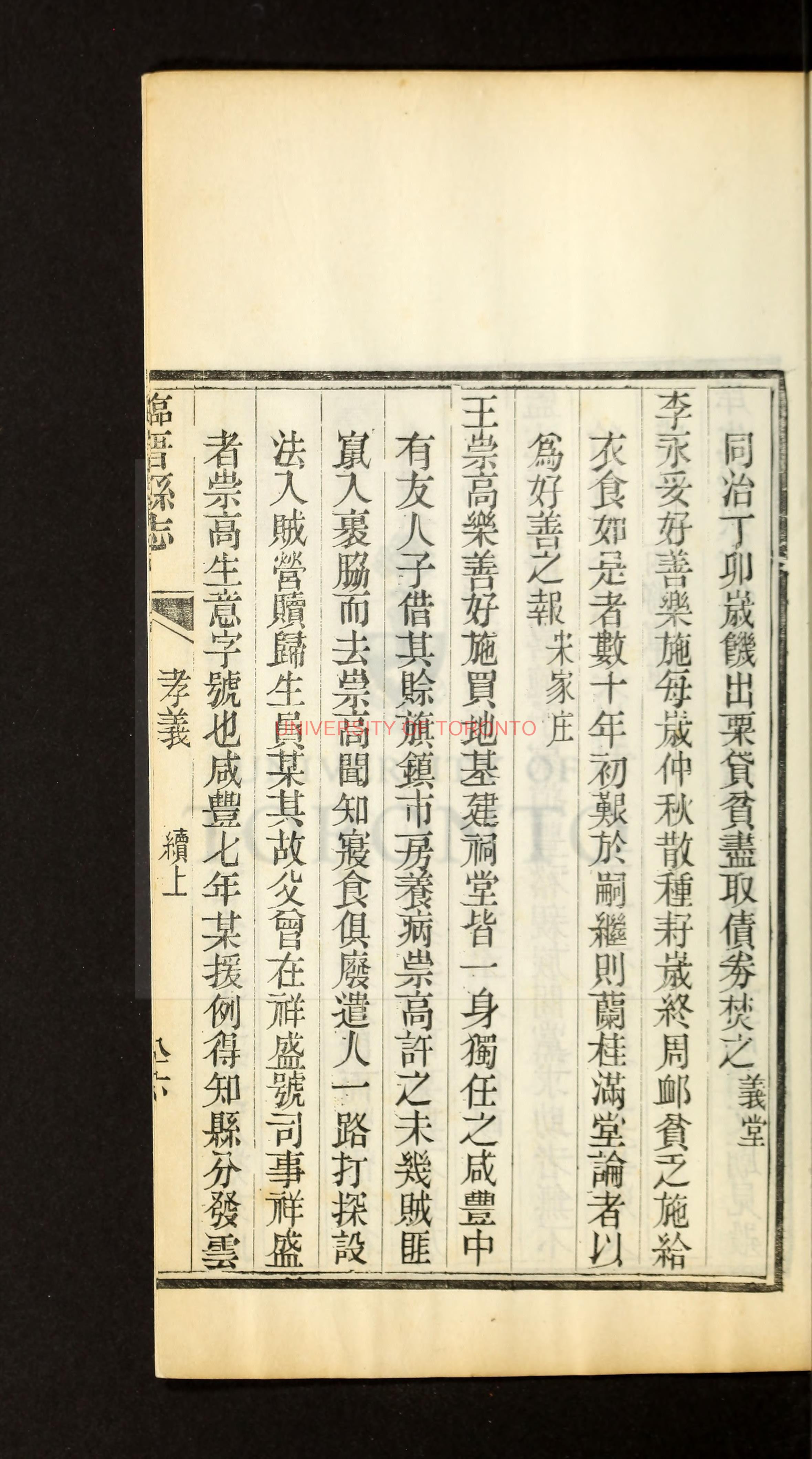 linjin·xianzhi_正文一