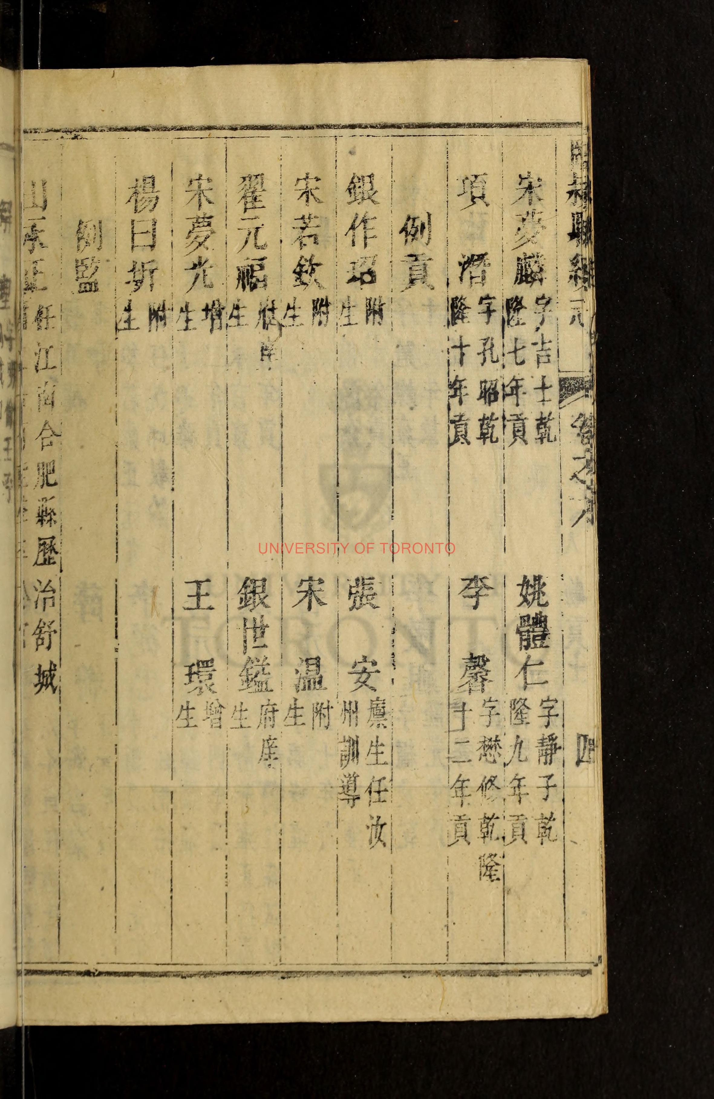 linying·序言