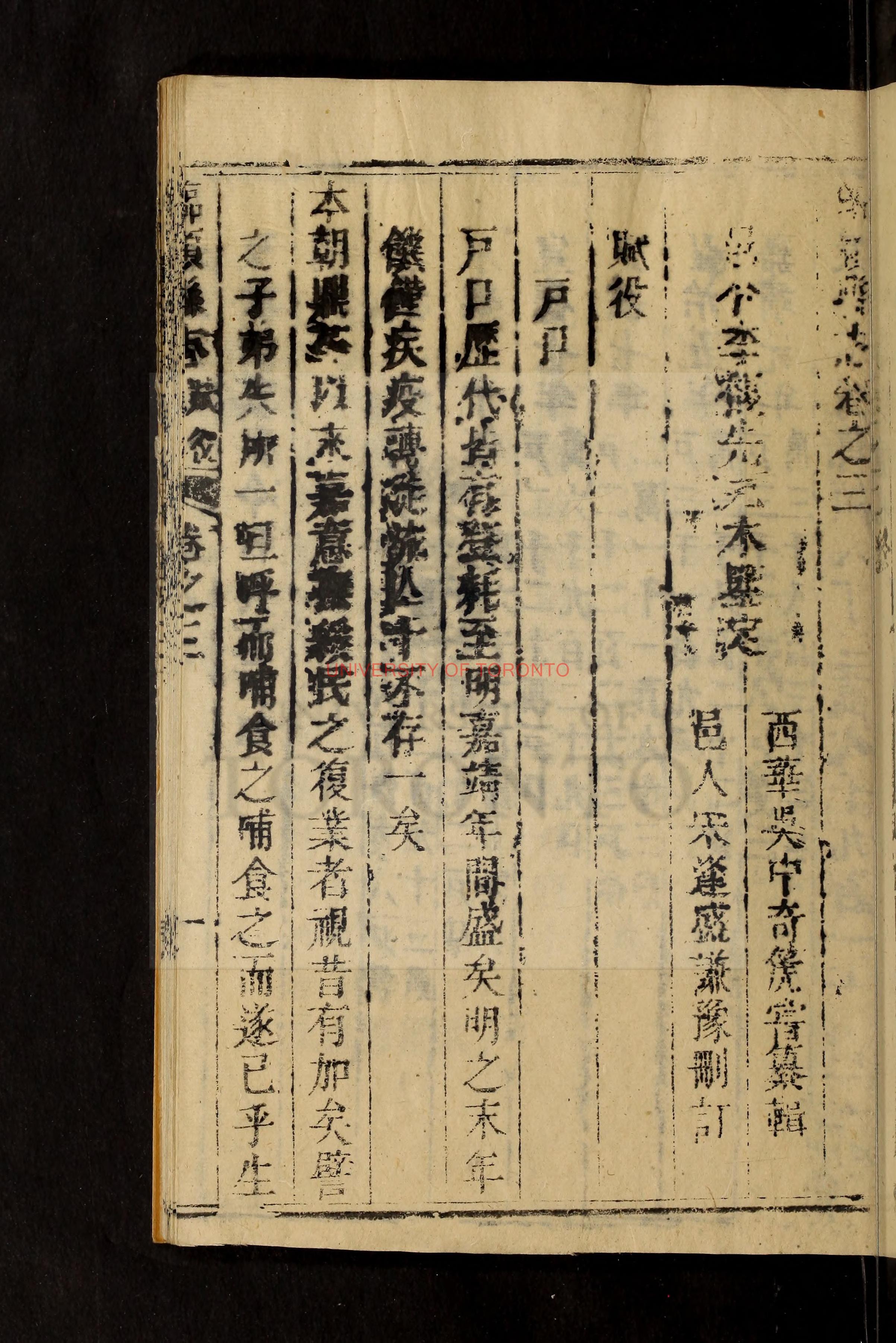 临颍县志·顺治序言