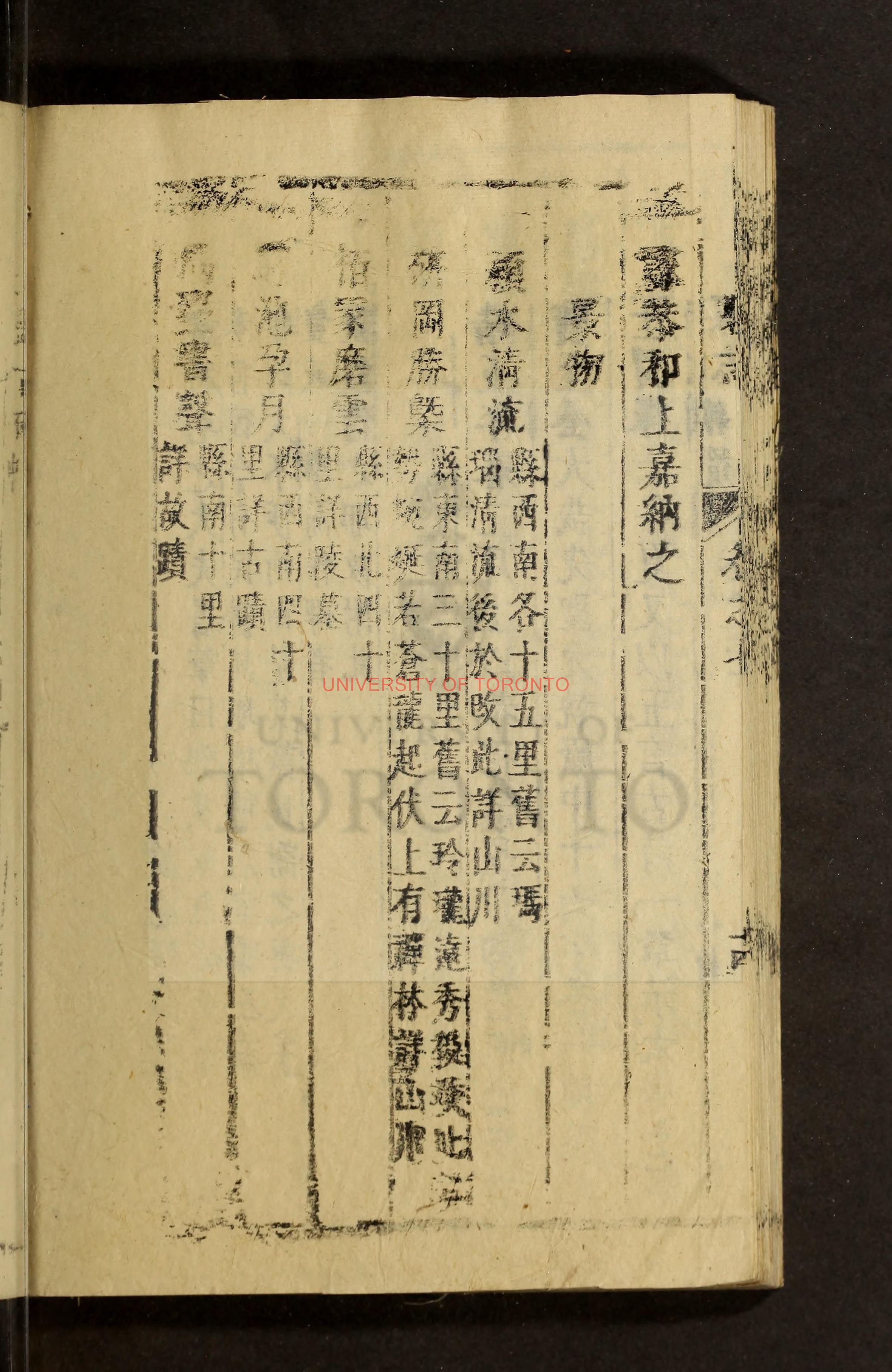 临颍县志·赋役门内页