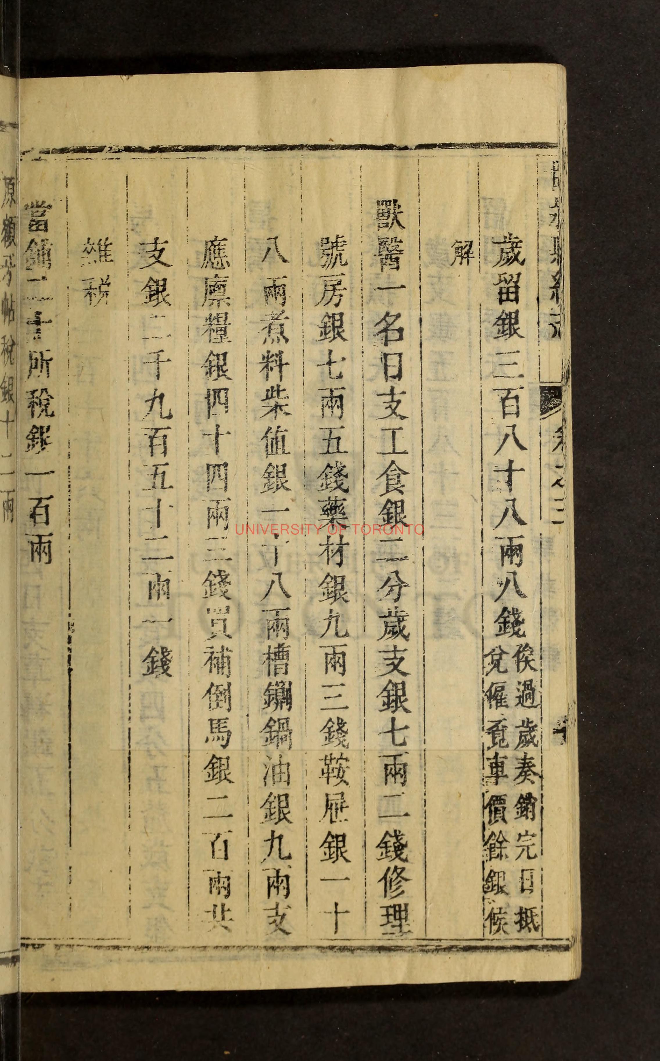 linying·正文二