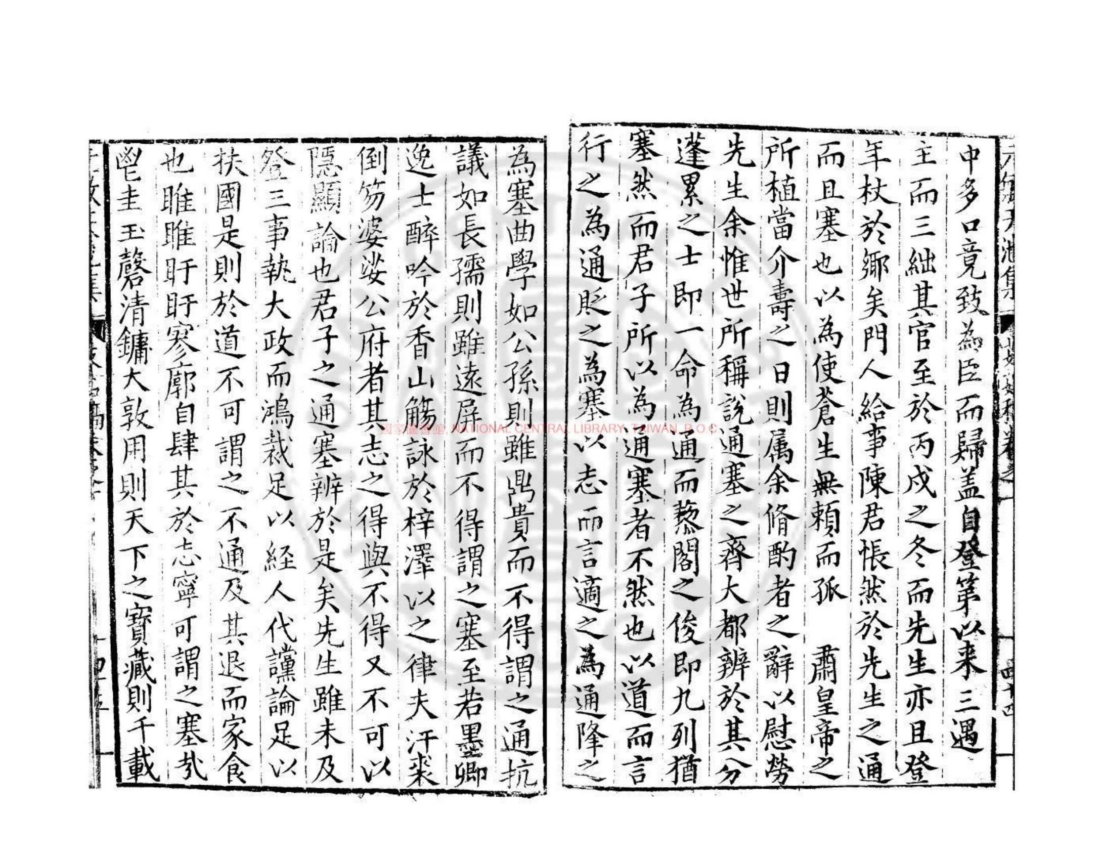 蒘茹稿书影一