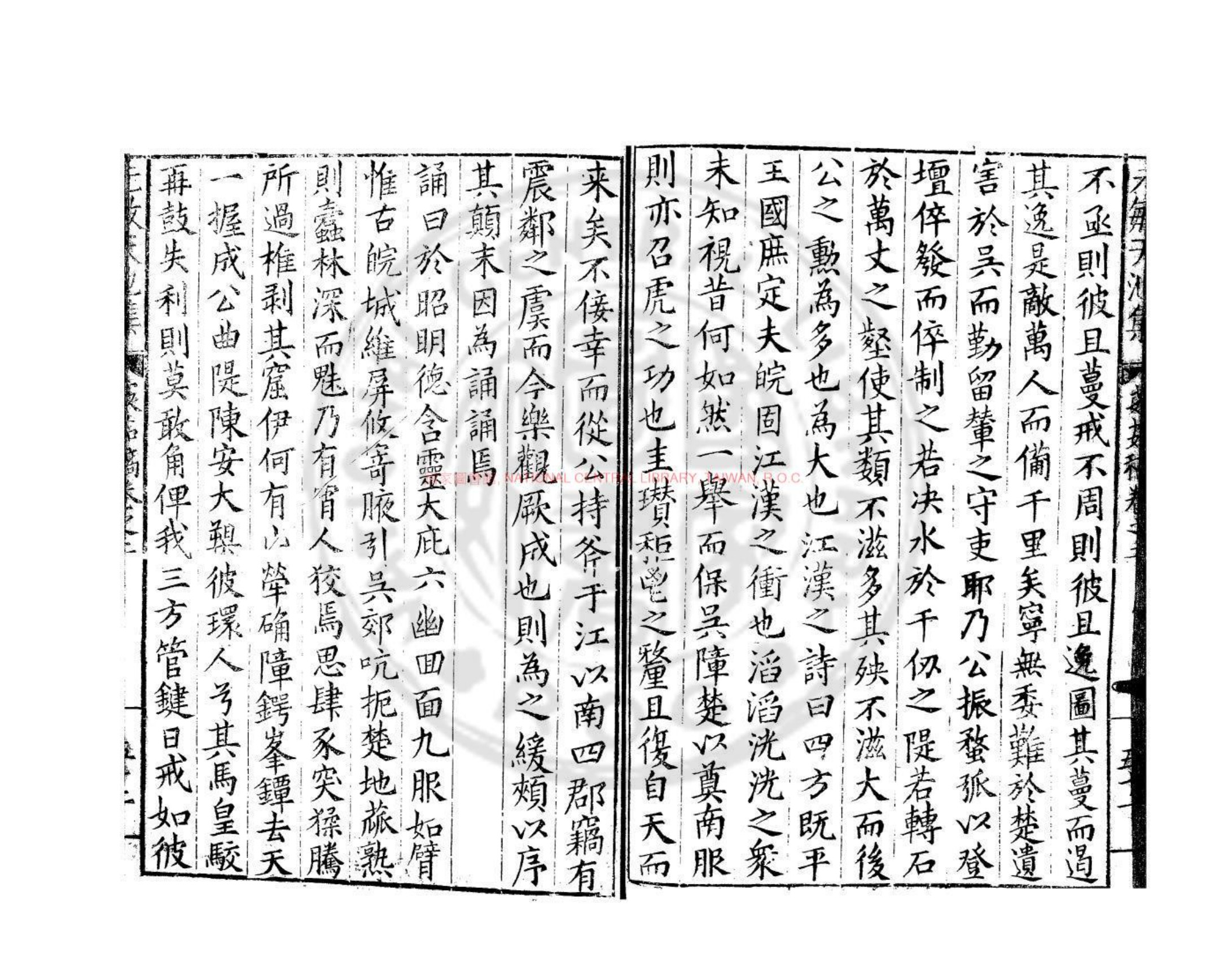 蒘茹稿书影二
