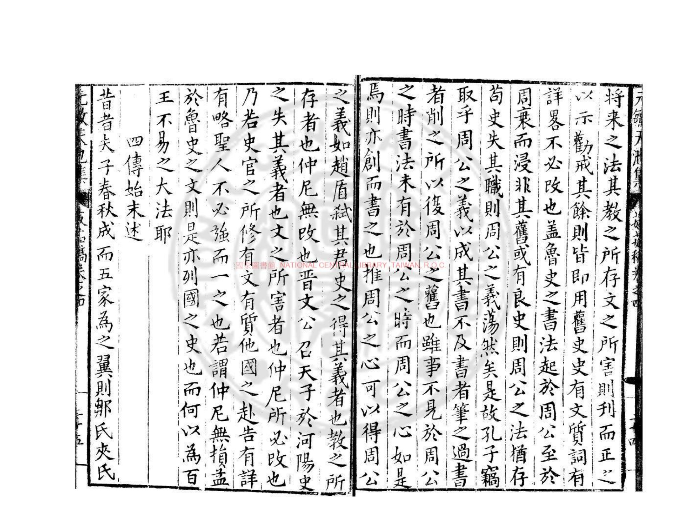 蒘茹稿书影三