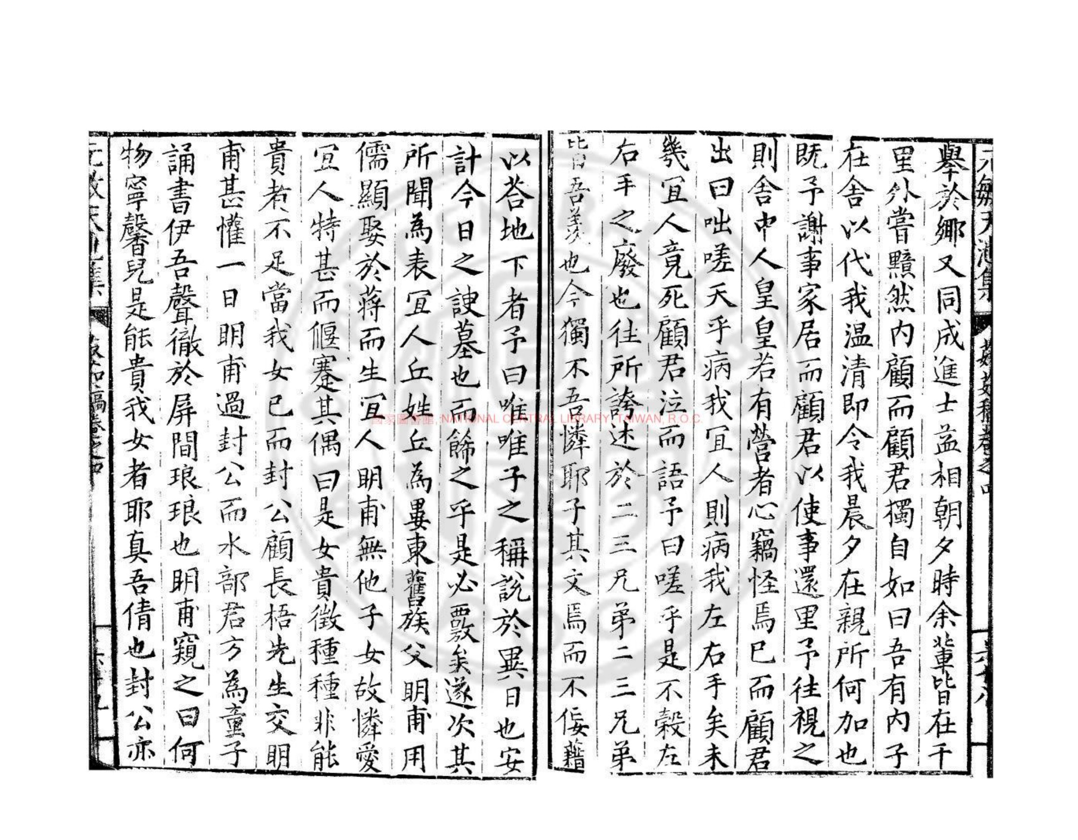 蒘茹稿书影四