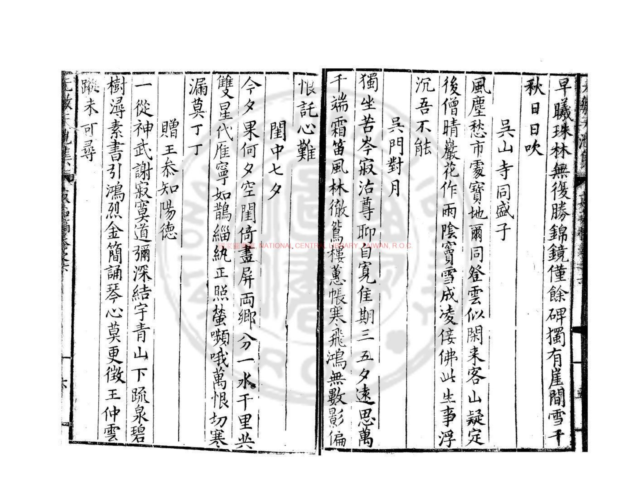 蒘茹稿·书影1