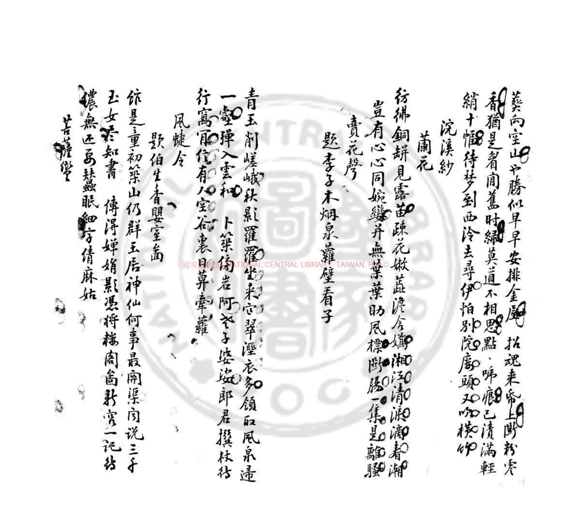 频伽词书影三