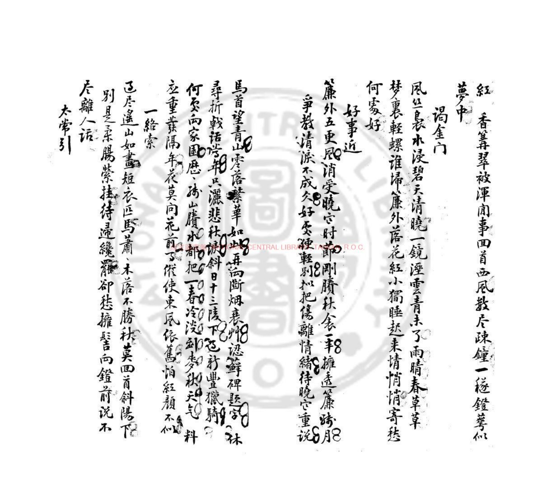 频伽词·书影1