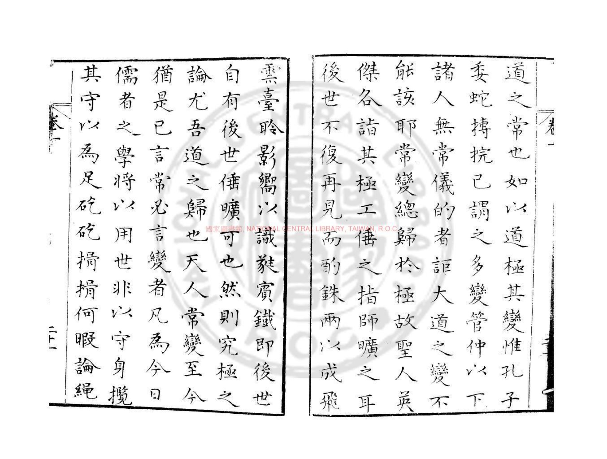 □山集书影一