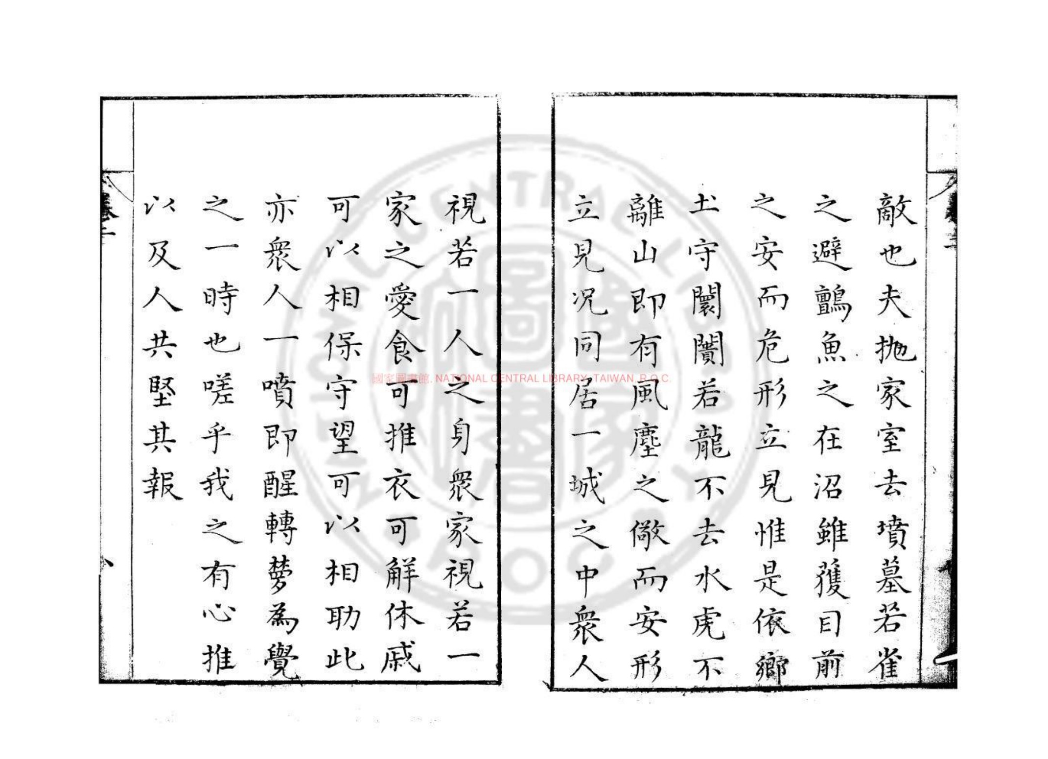 □山集书影二