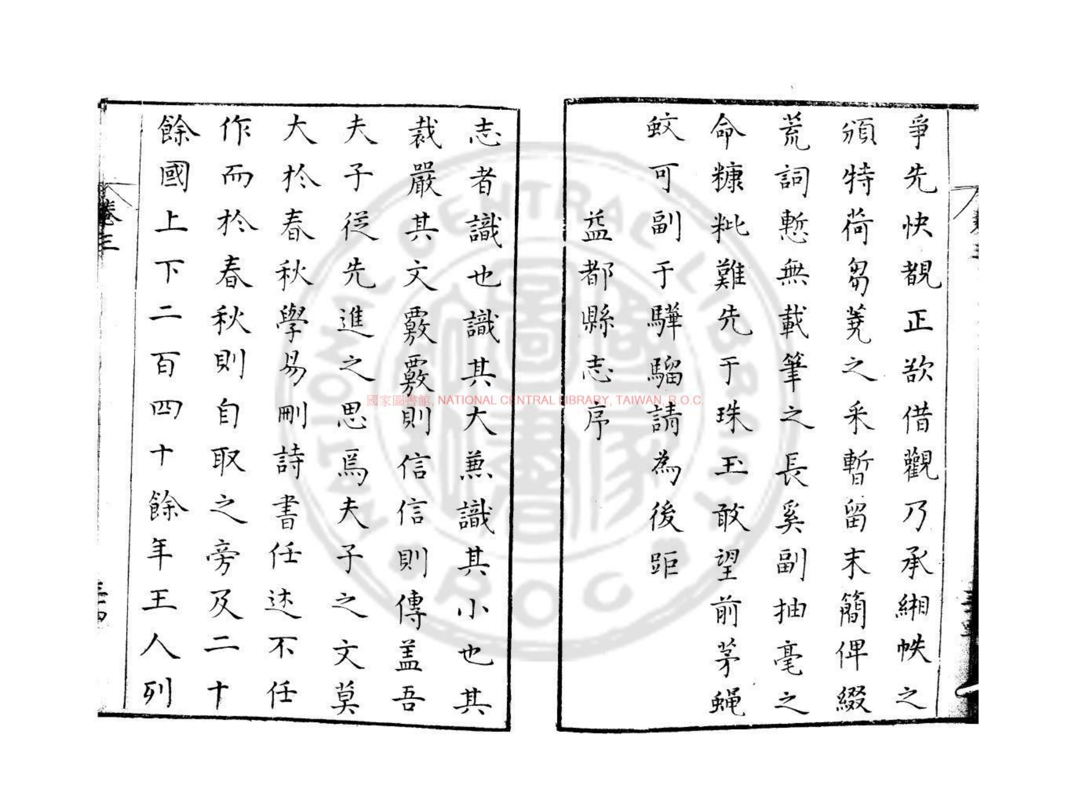 □山集书影三