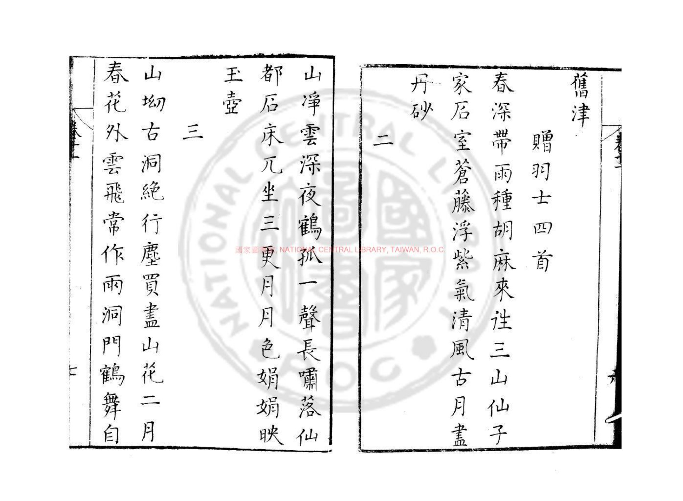 □山集·书影1