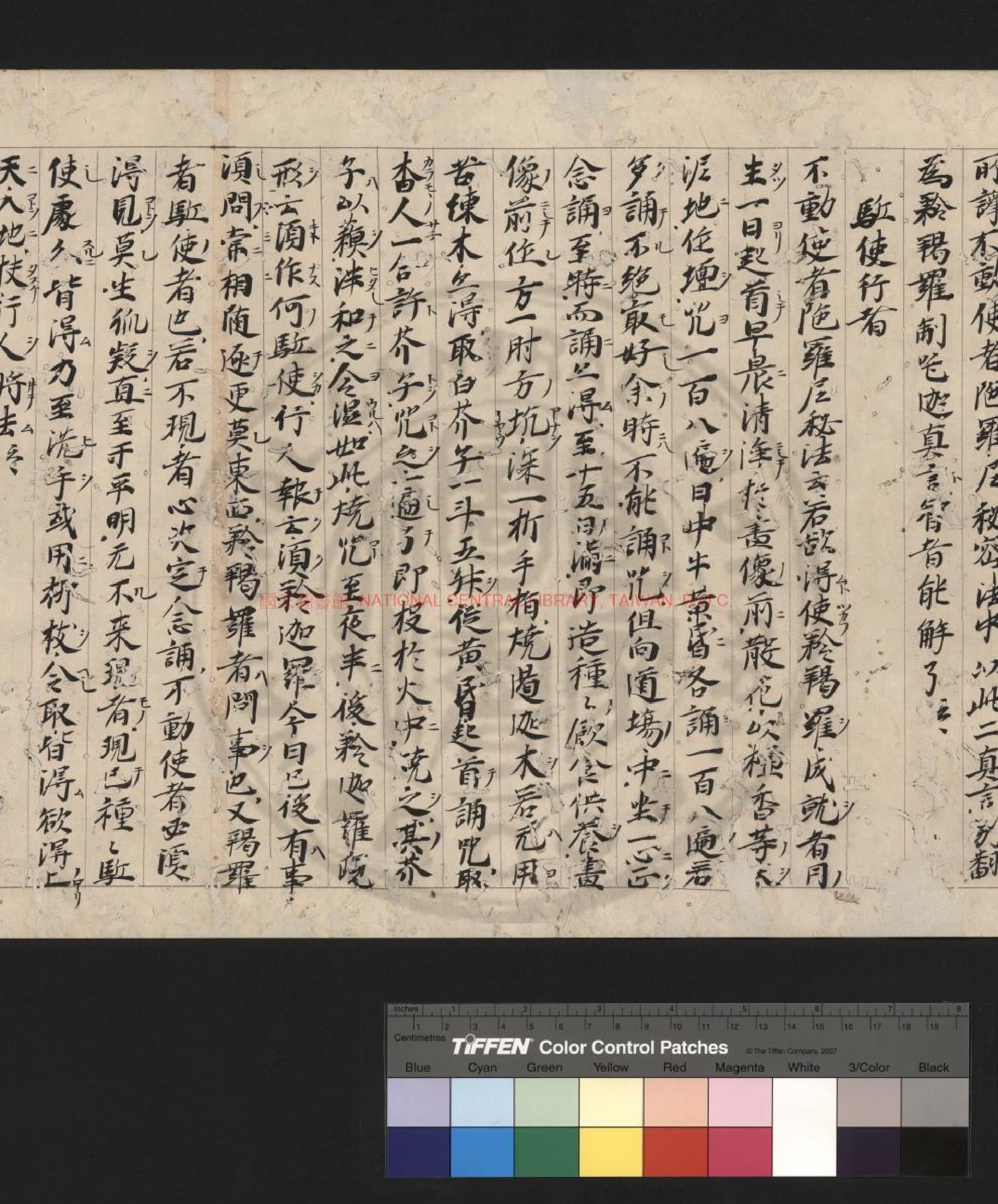使者眷属·书影1