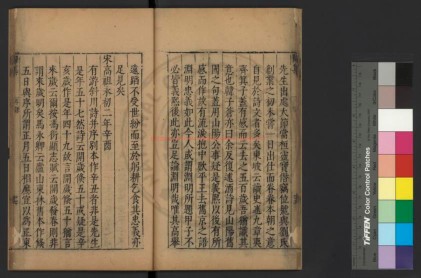 陶潜年谱·内页