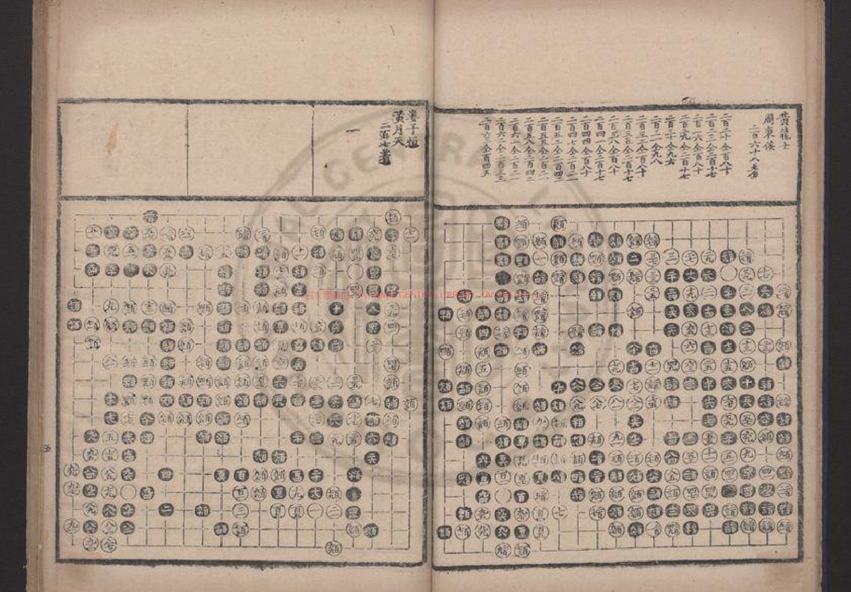 围棋要谱书影一