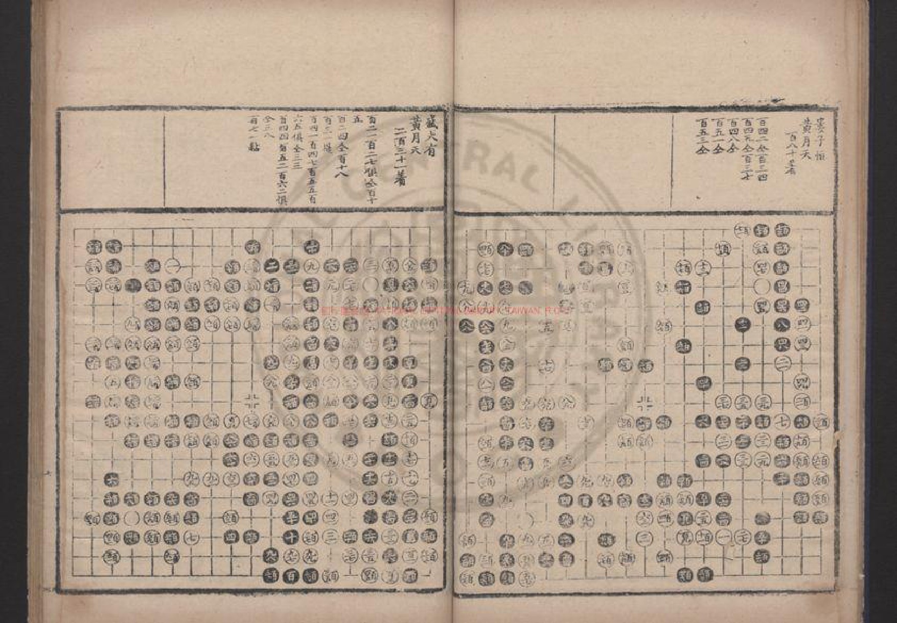 围棋要谱书影二