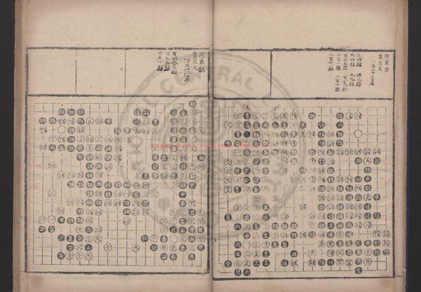 围棋要谱书影三