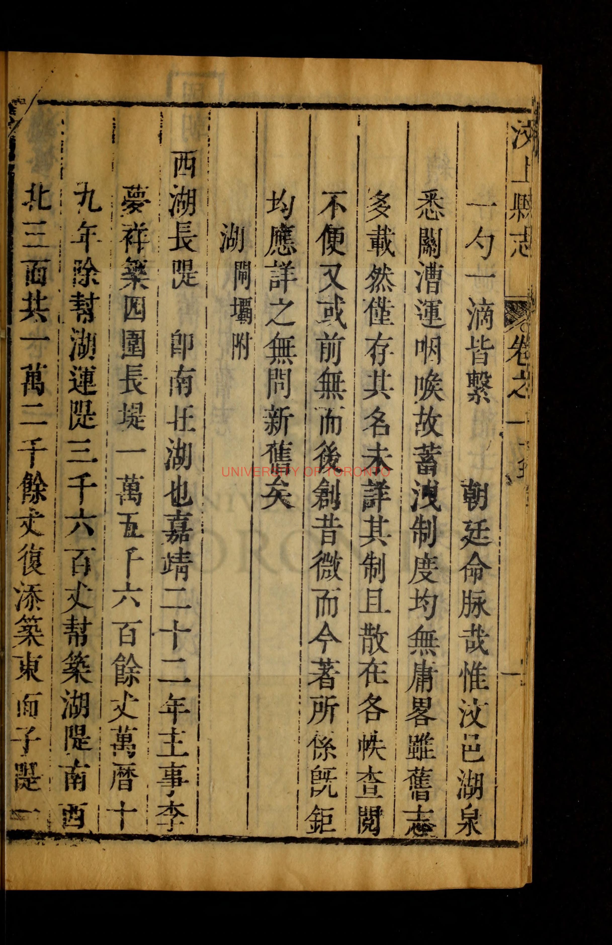 续修汶上县志·凡例