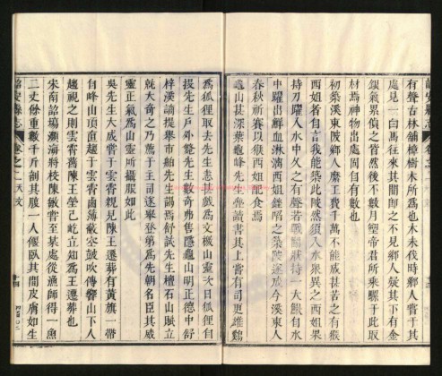 诏安县志·序言