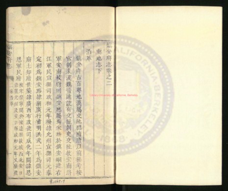镇安县志·灾祥门