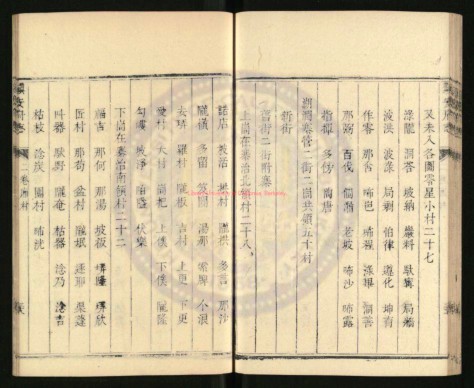 镇安县志·建置沿革内页